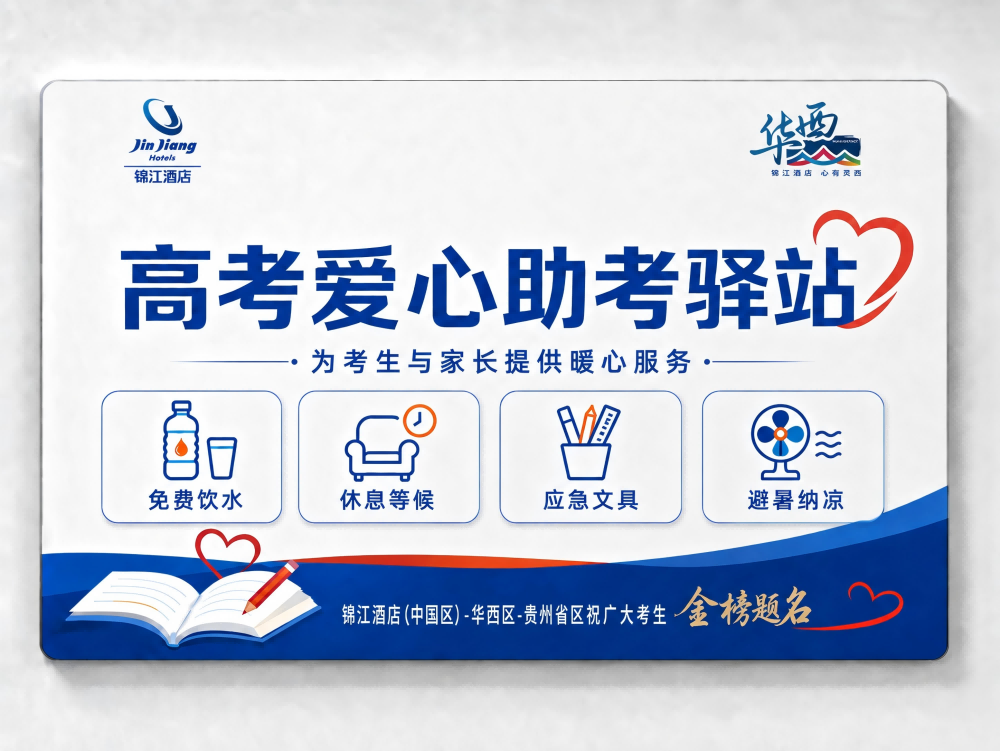 驿站.png